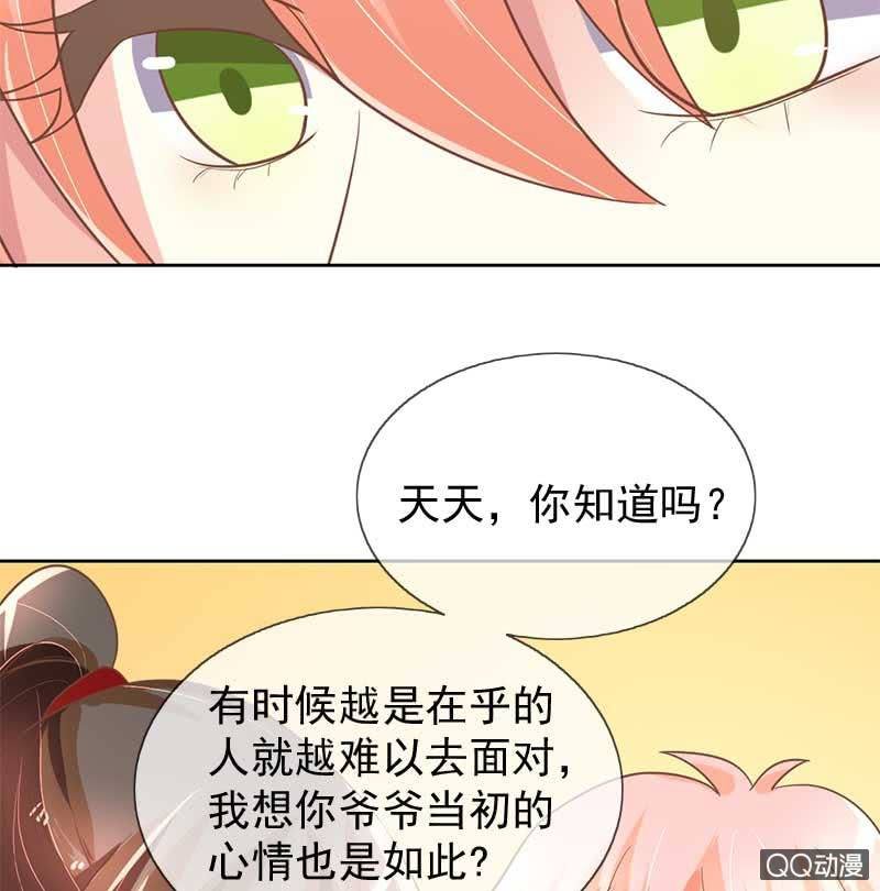 真相