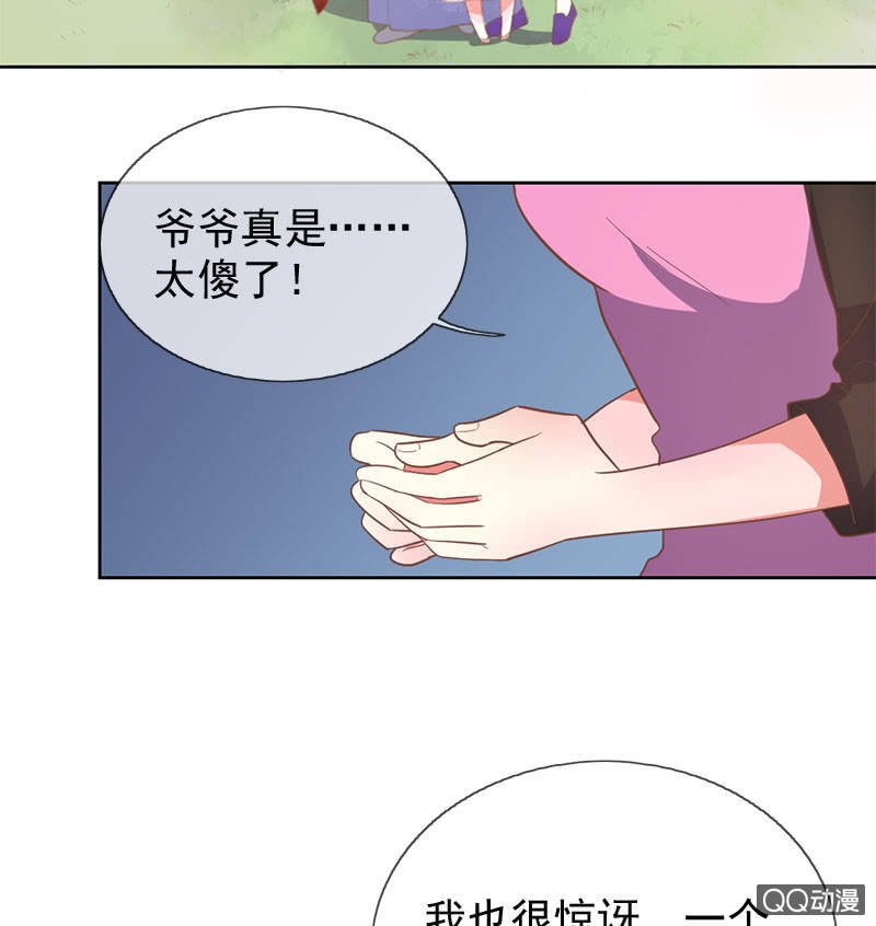 真相