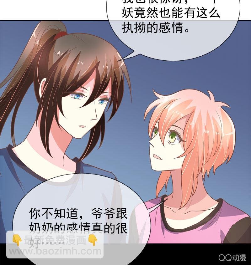 真相