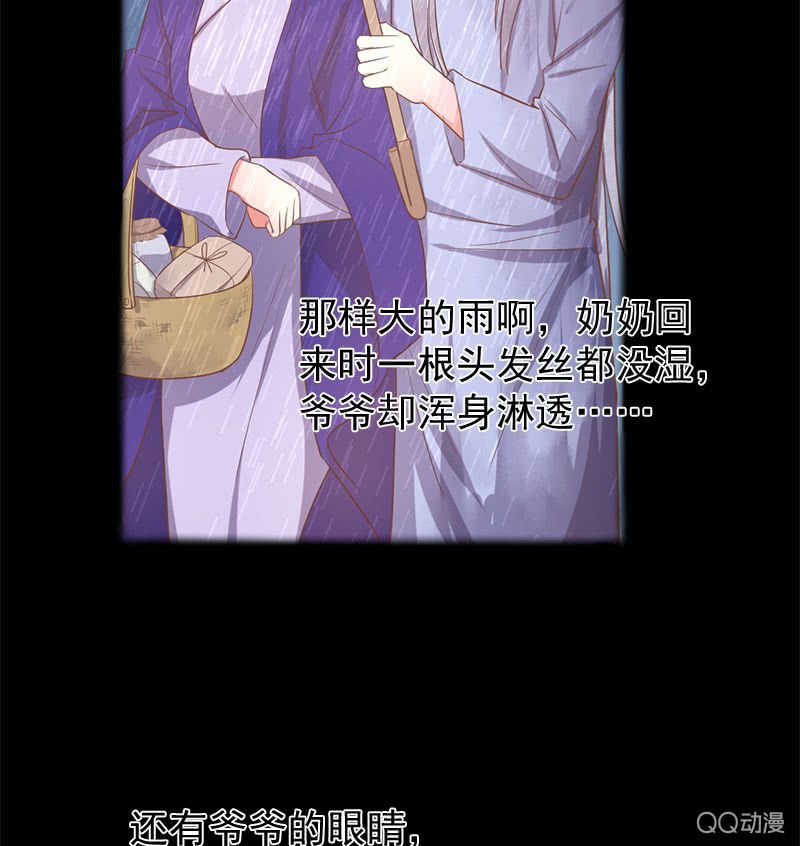 真相