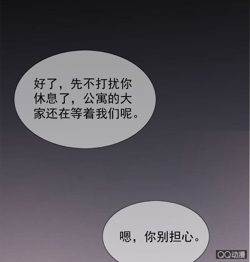 真相