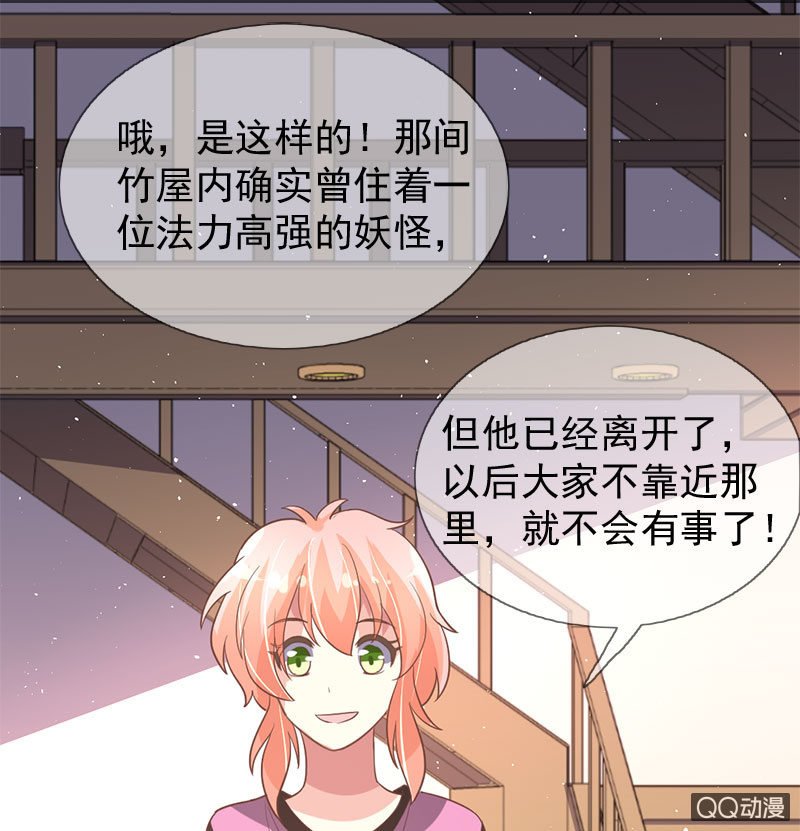 真相