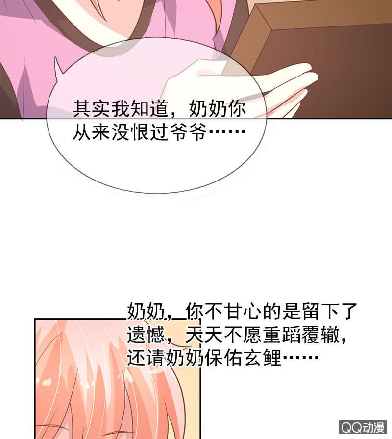 真相