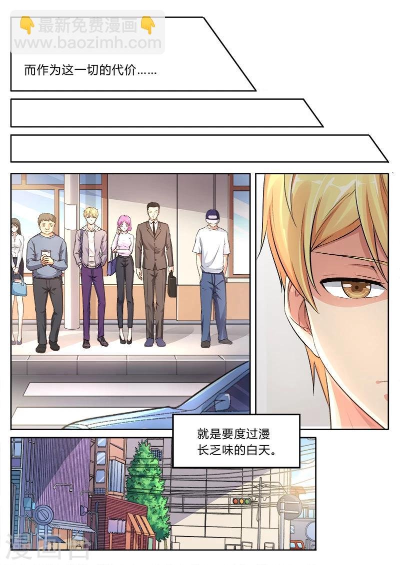 第1话 我就是神1