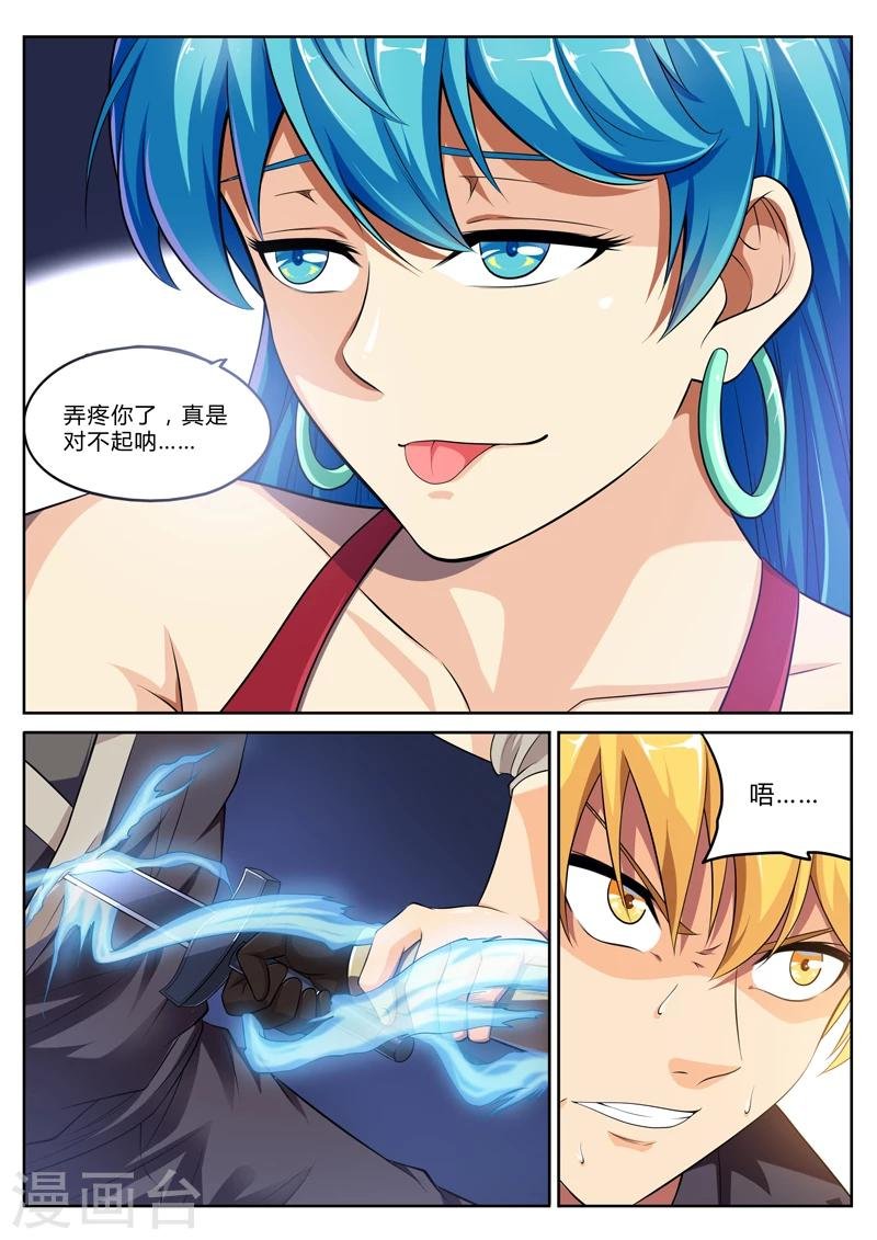 第10话 梦醒时分穷凶现