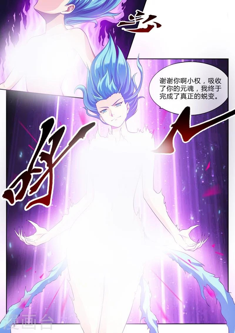 第10话 梦醒时分穷凶现