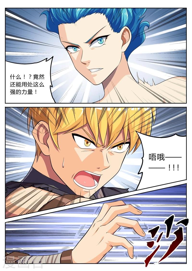 第10话 梦醒时分穷凶现