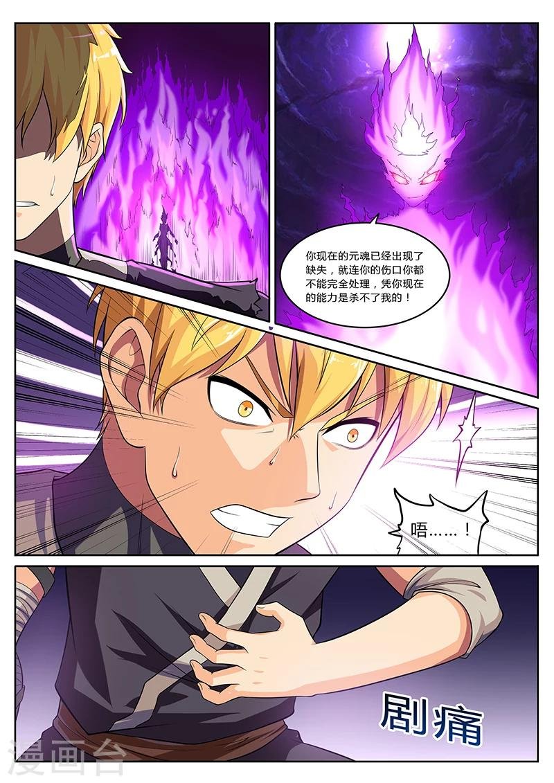 第10话 梦醒时分穷凶现