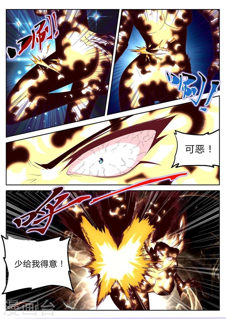 第11话 好大一只鸡