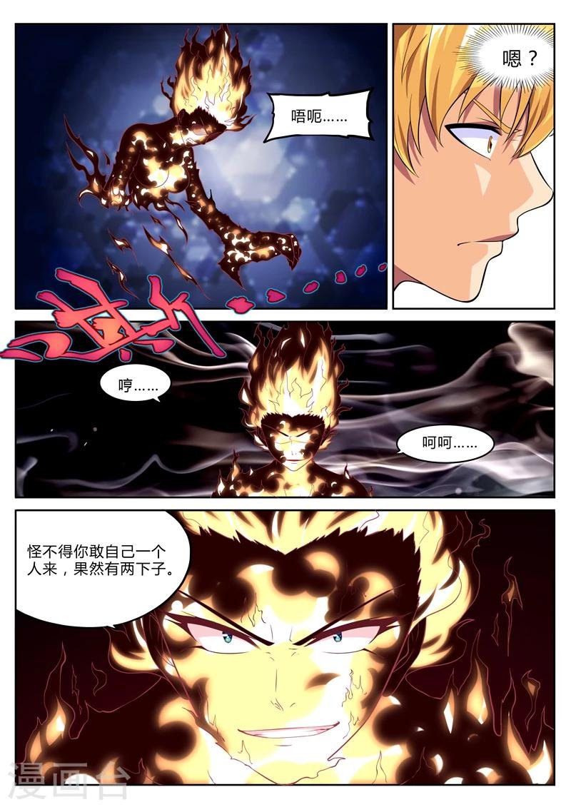第11话 好大一只鸡