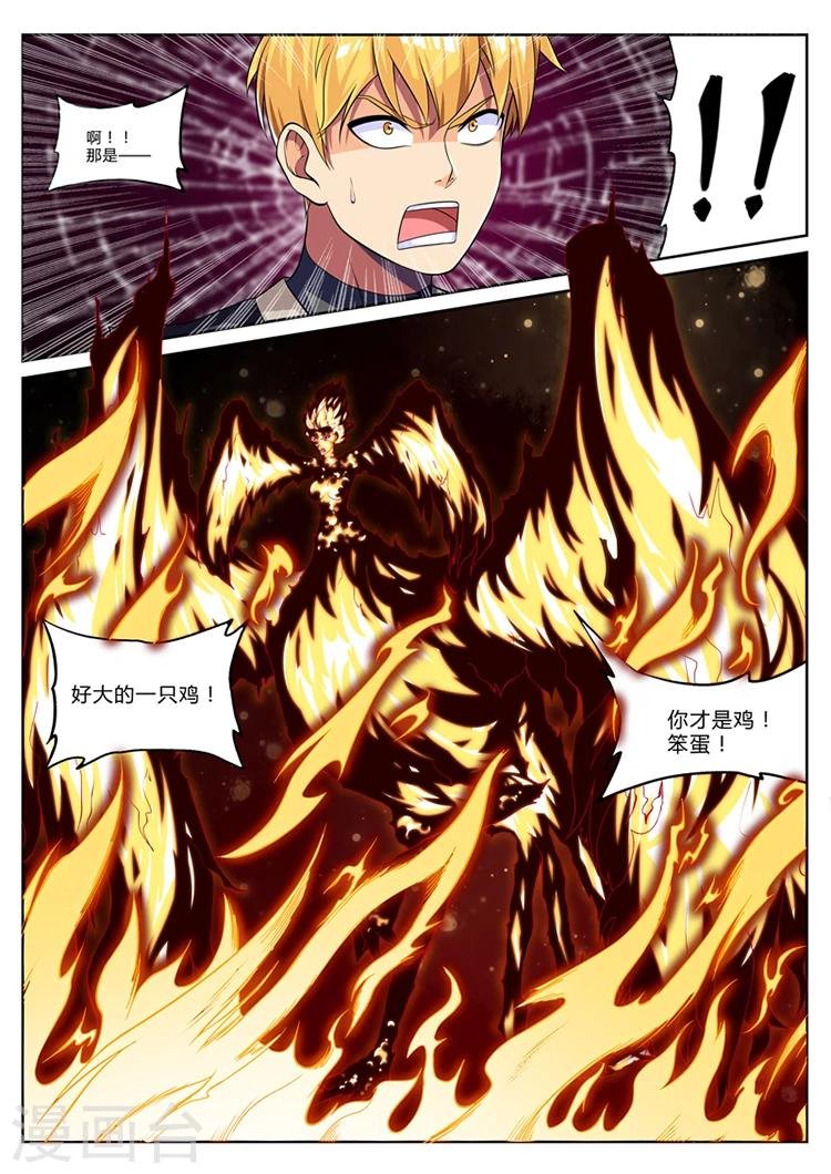 第11话 好大一只鸡