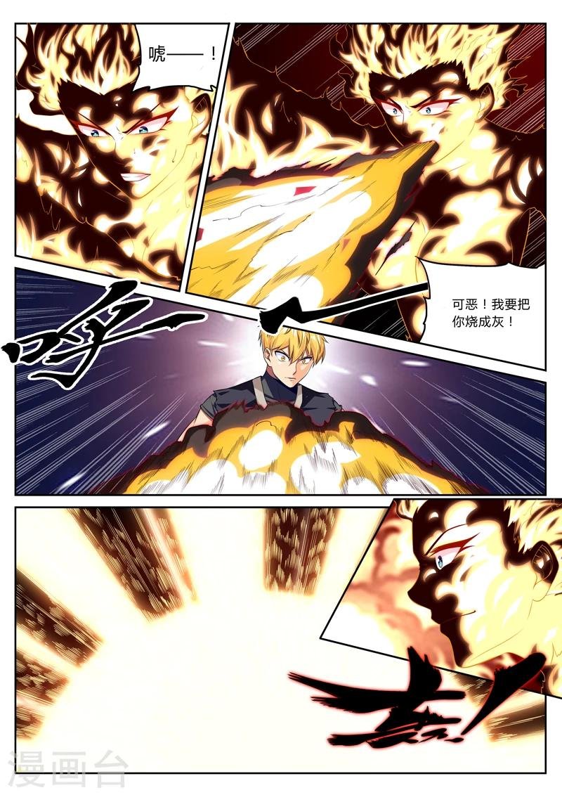 第12话 超级屌丝