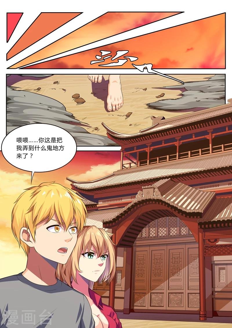 第13话 驱逐使总部