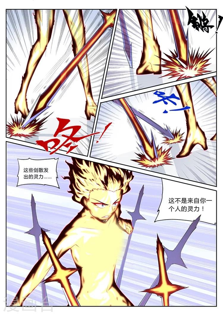 第14话 再见梦貘