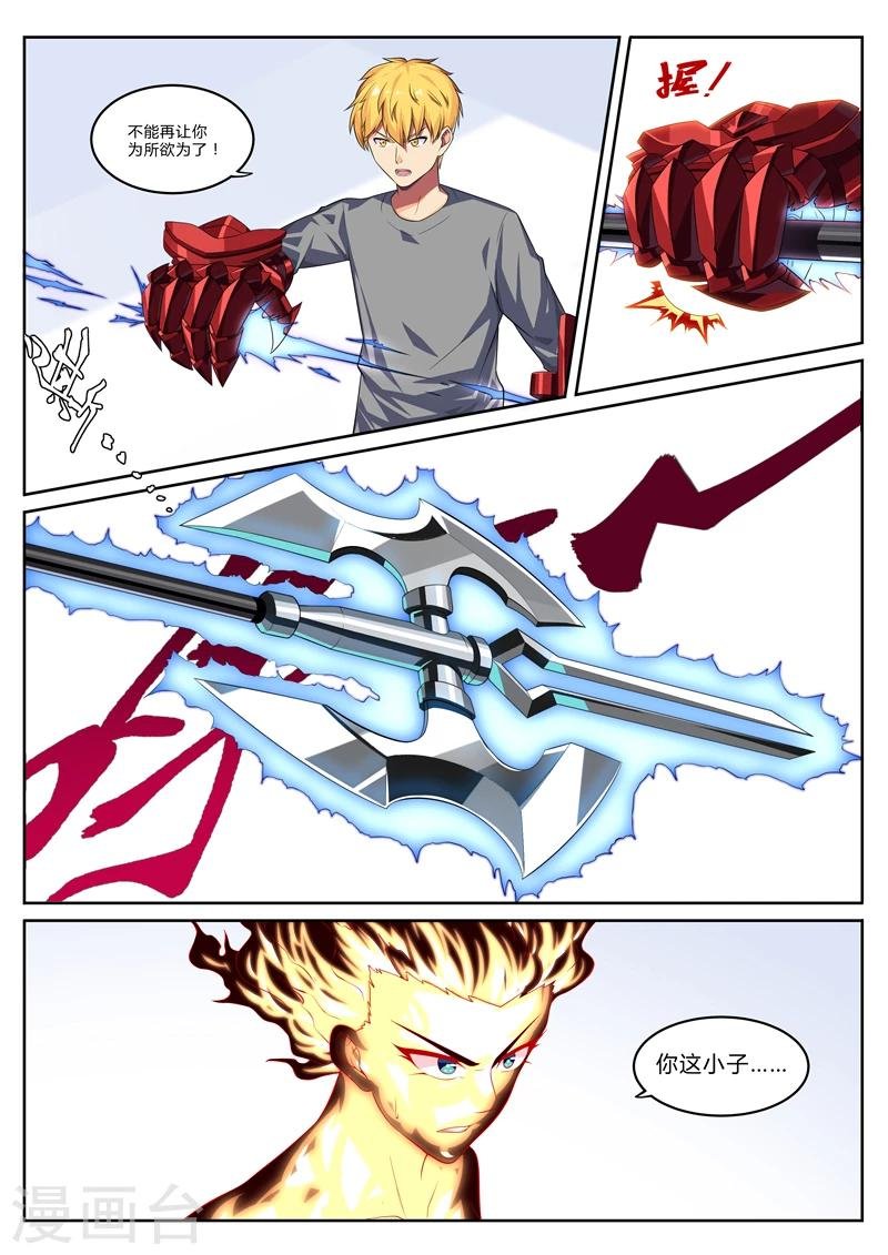 第14话 再见梦貘