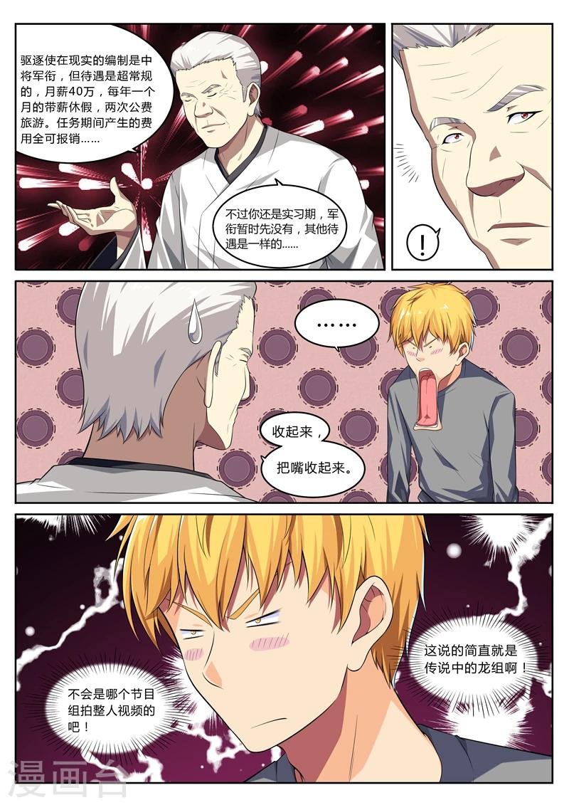 第14话 再见梦貘