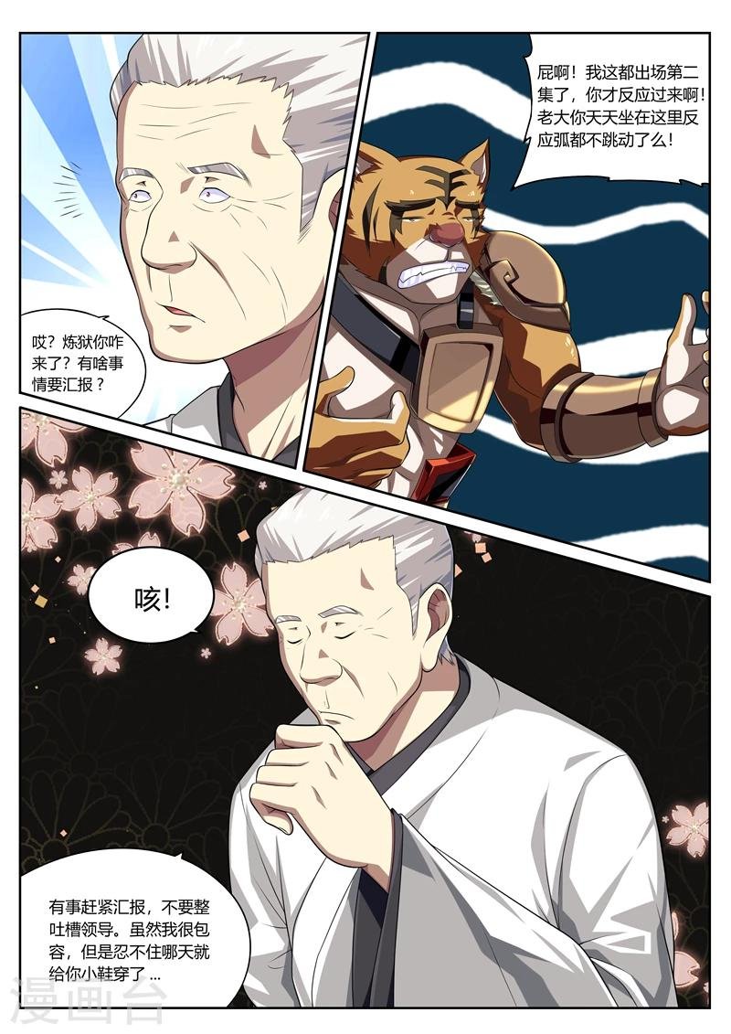 第15话 青蛙泛滥啦