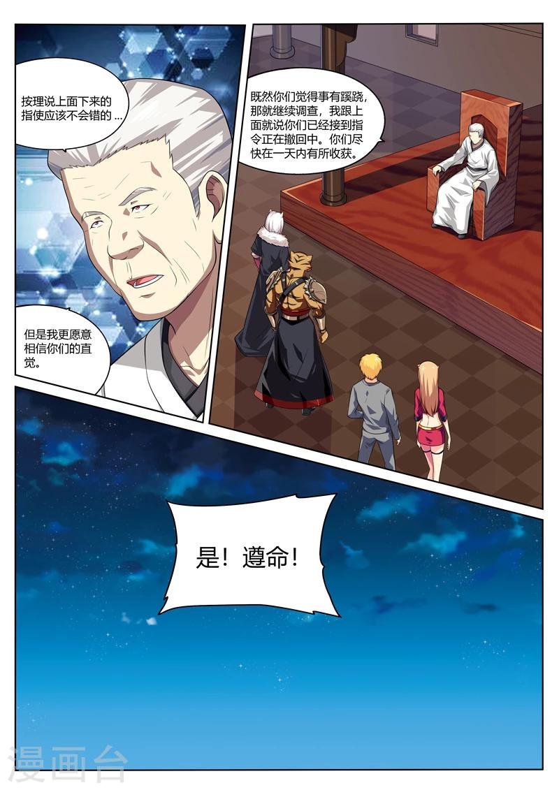 第15话 青蛙泛滥啦