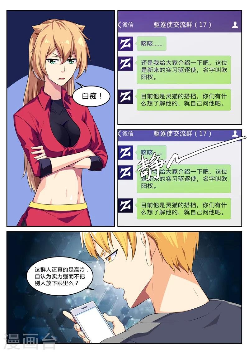 第16话 那是化粪池，别跳