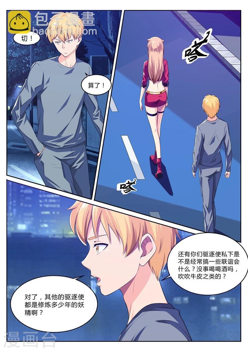 第16话 那是化粪池，别跳