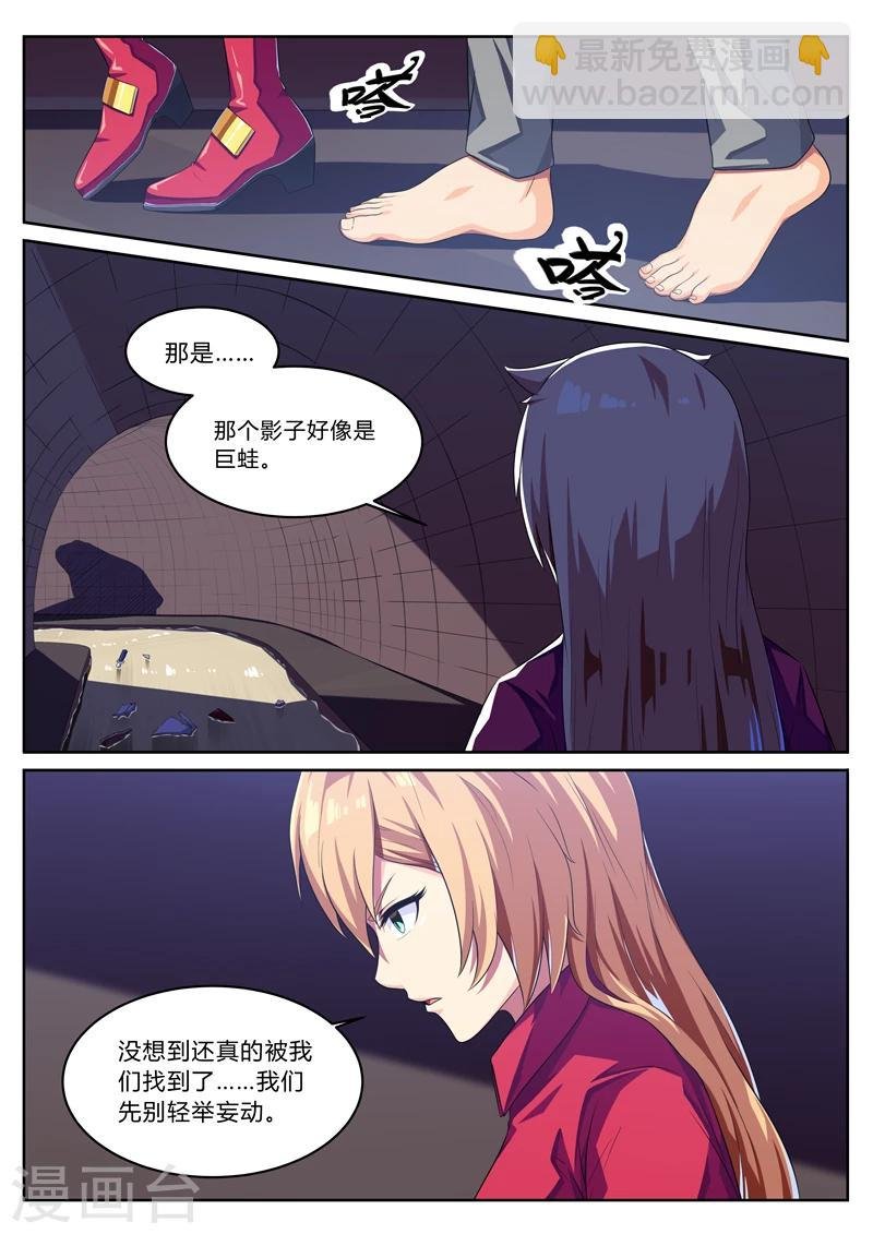第16话 那是化粪池，别跳