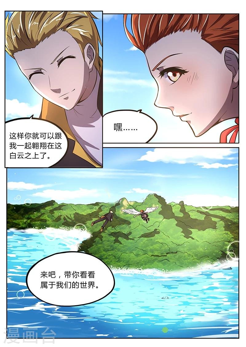 第2话 我就是神2