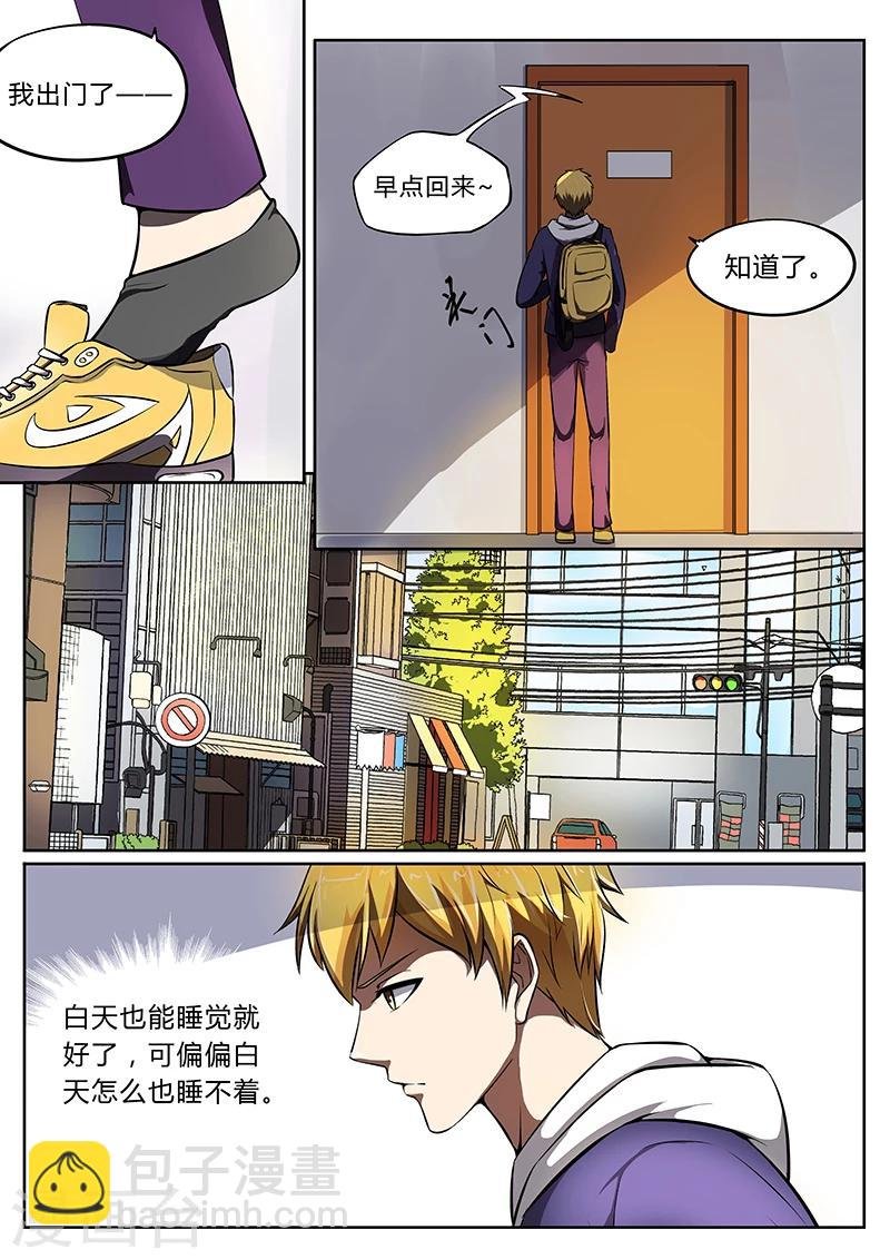 第2话 我就是神2