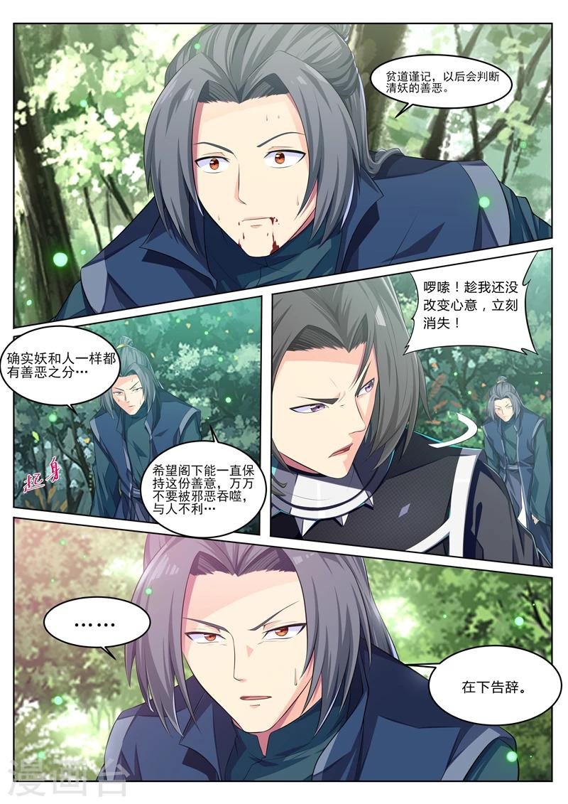 第21话 灵猫家族