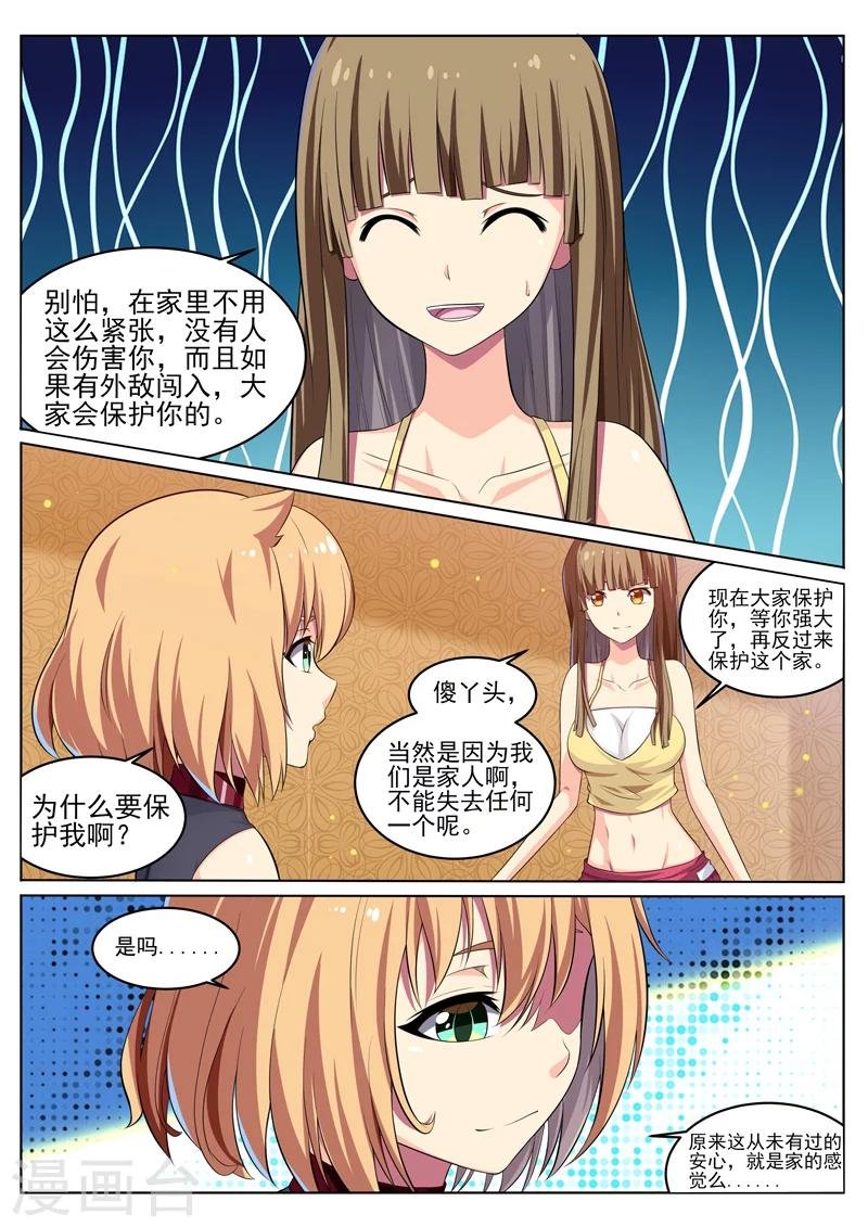 第22话 家的感觉
