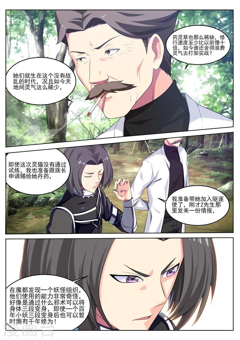 第22话 家的感觉