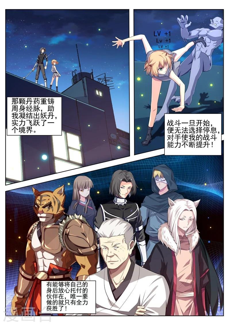 第23话 暗物质的力量