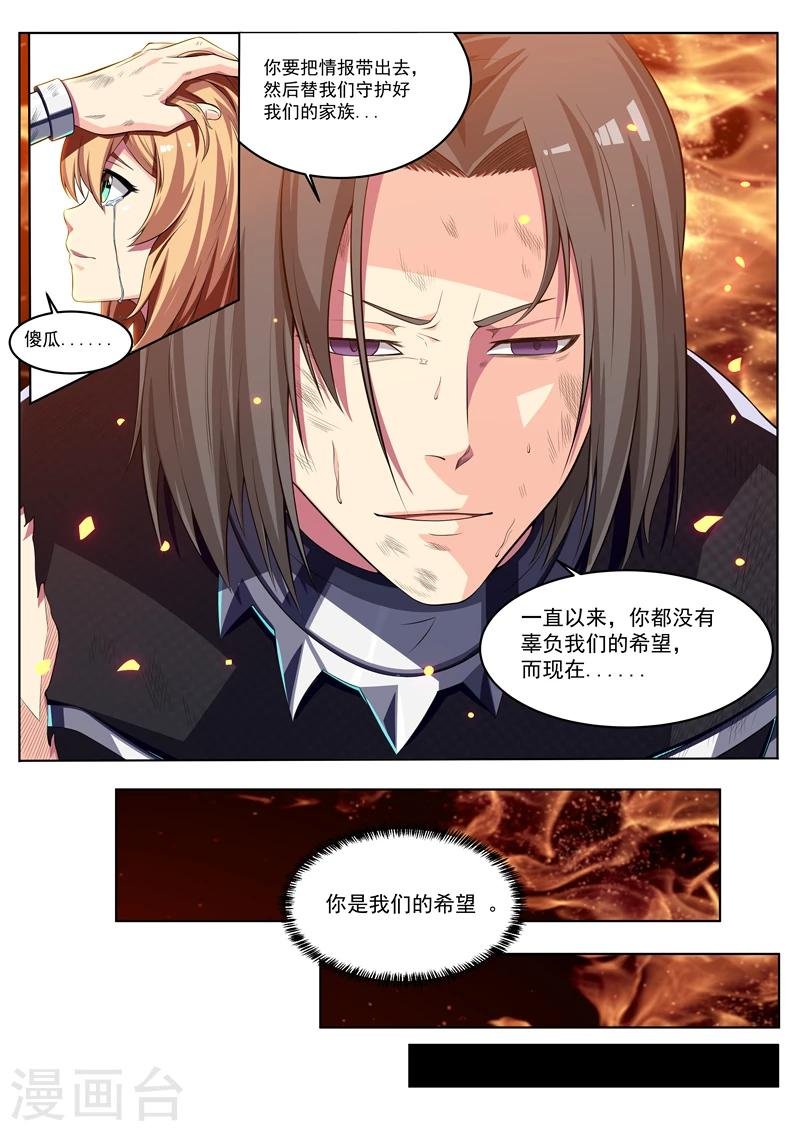 第23话 暗物质的力量