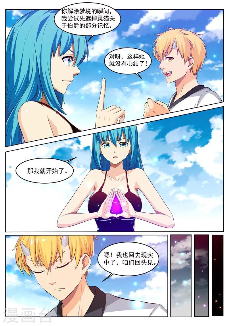 第23话 暗物质的力量