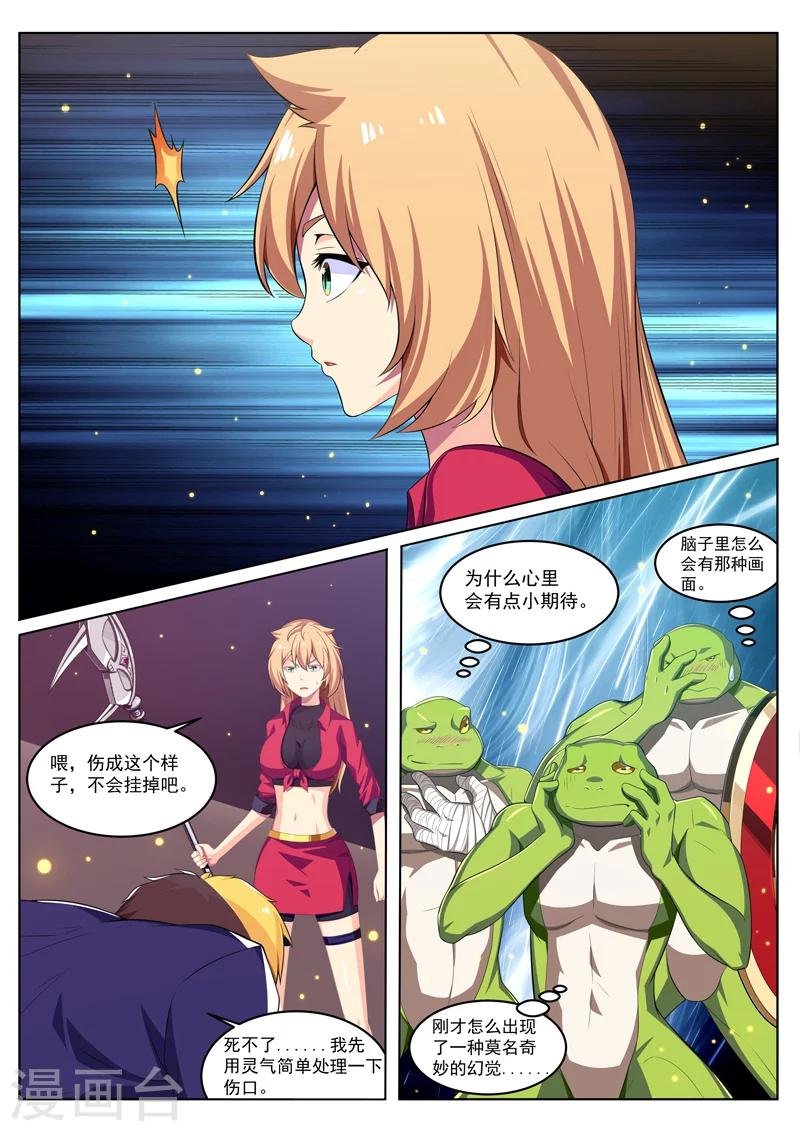 第23话 暗物质的力量