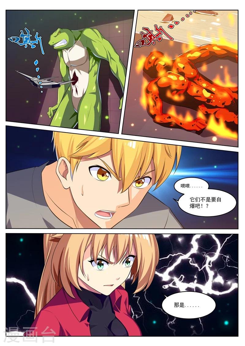第23话 暗物质的力量