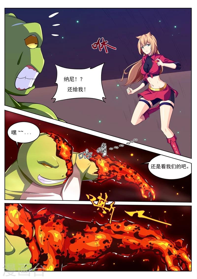第24话 来自心底的呐喊
