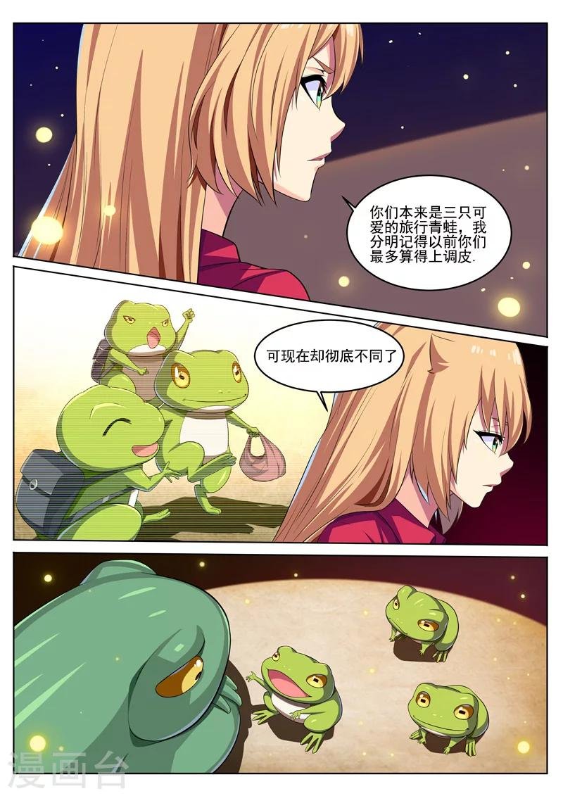 第24话 来自心底的呐喊