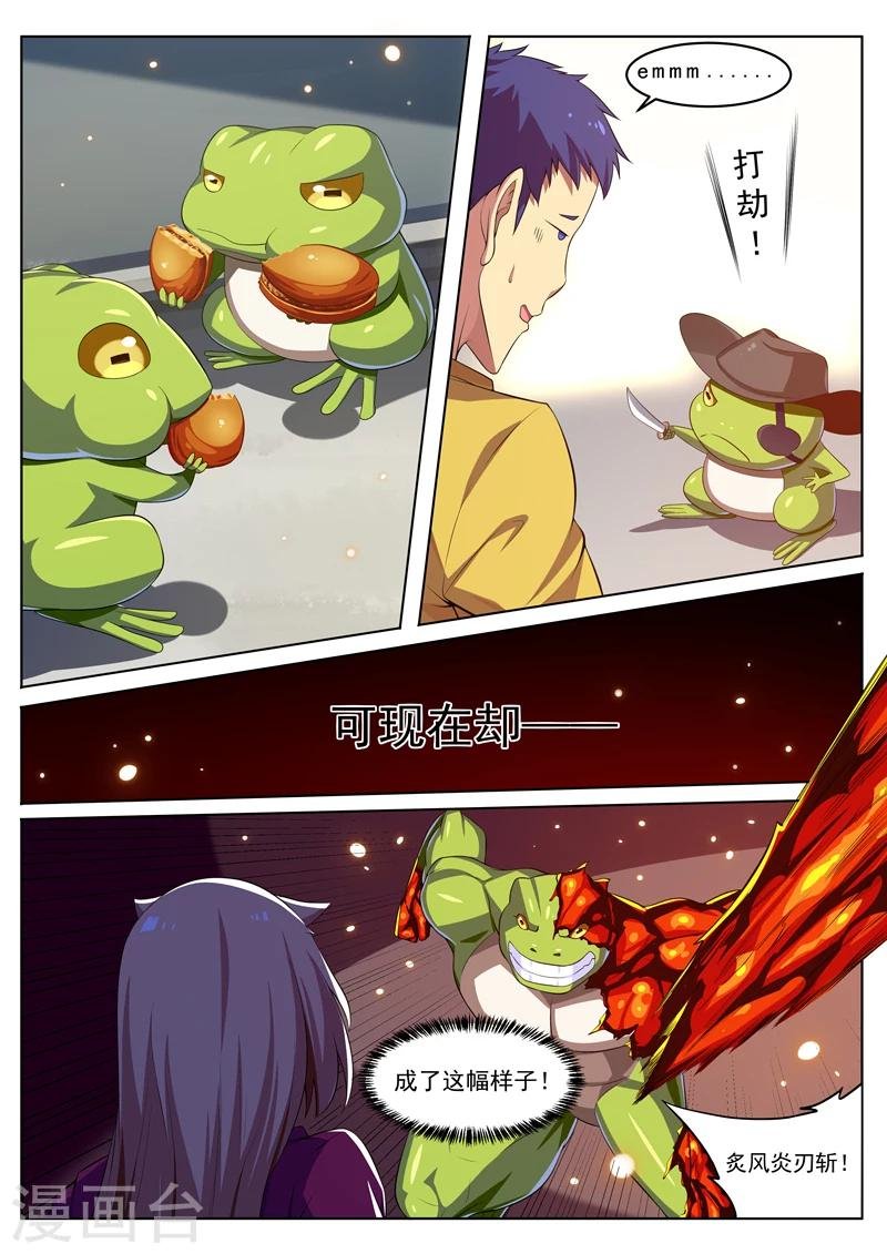 第24话 来自心底的呐喊