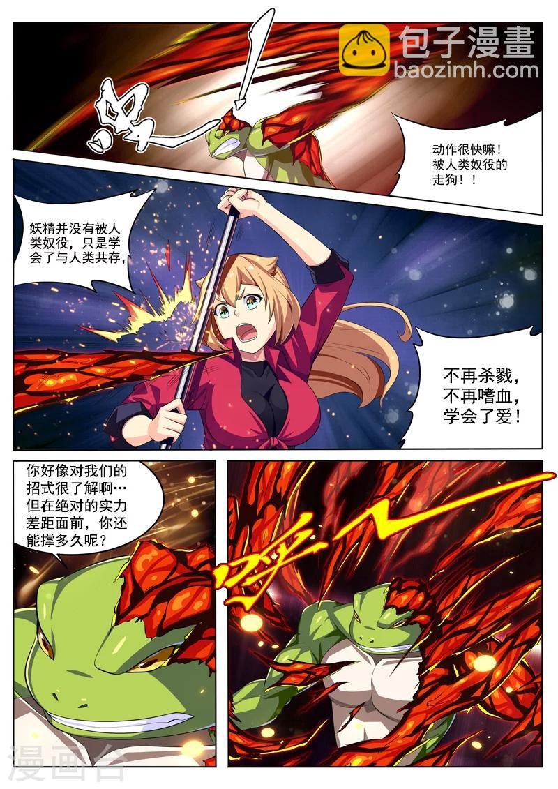 第24话 来自心底的呐喊