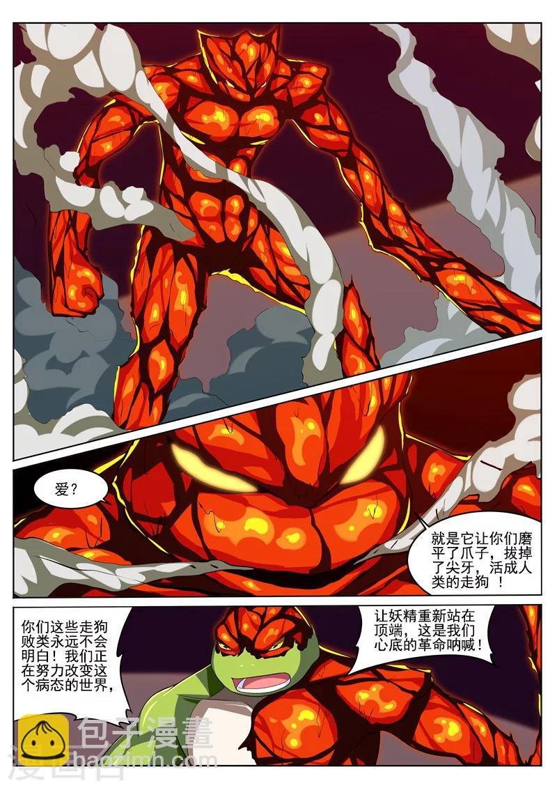第24话 来自心底的呐喊