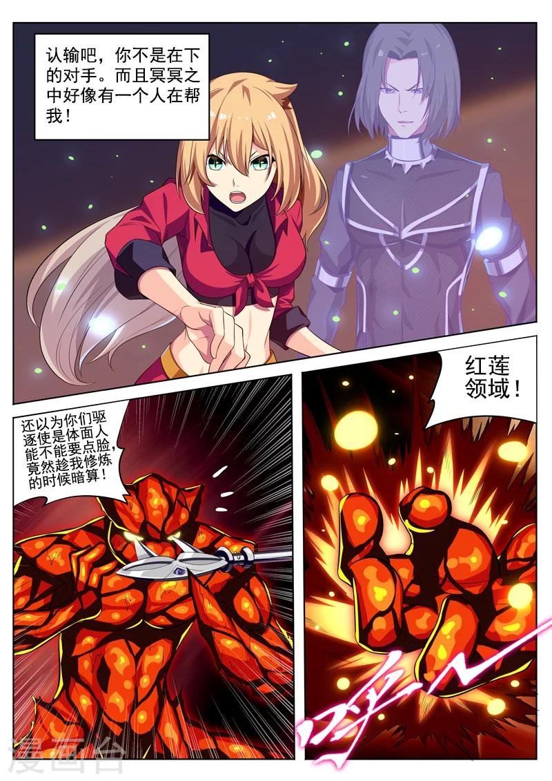 第25话 你的名字
