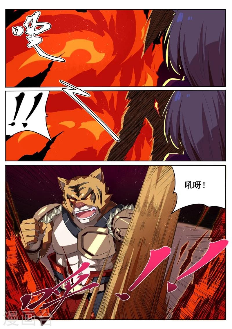 第25话 你的名字