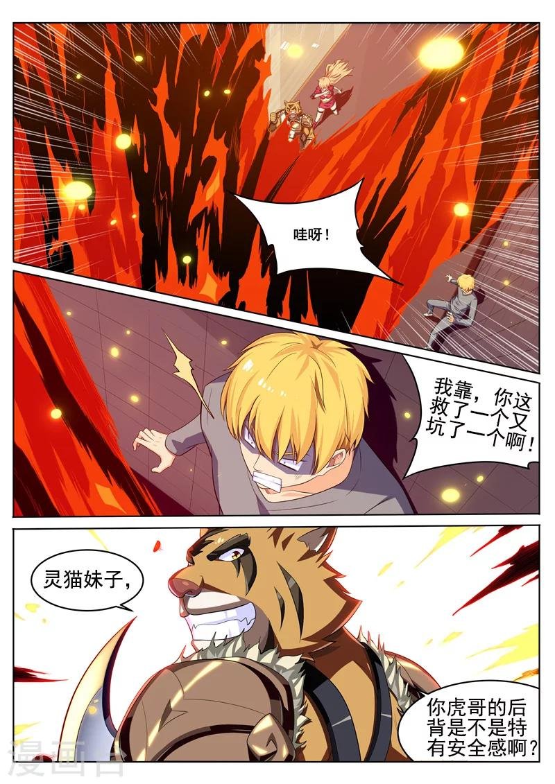 第25话 你的名字