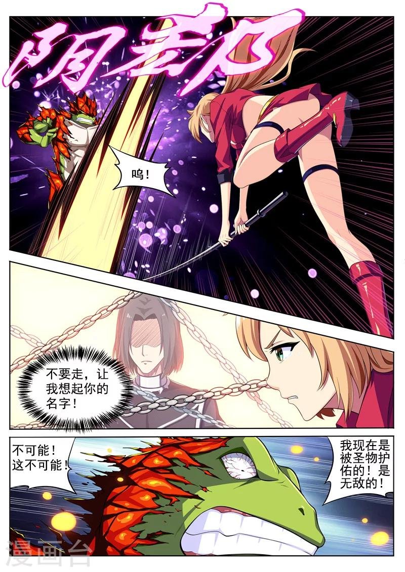 第25话 你的名字