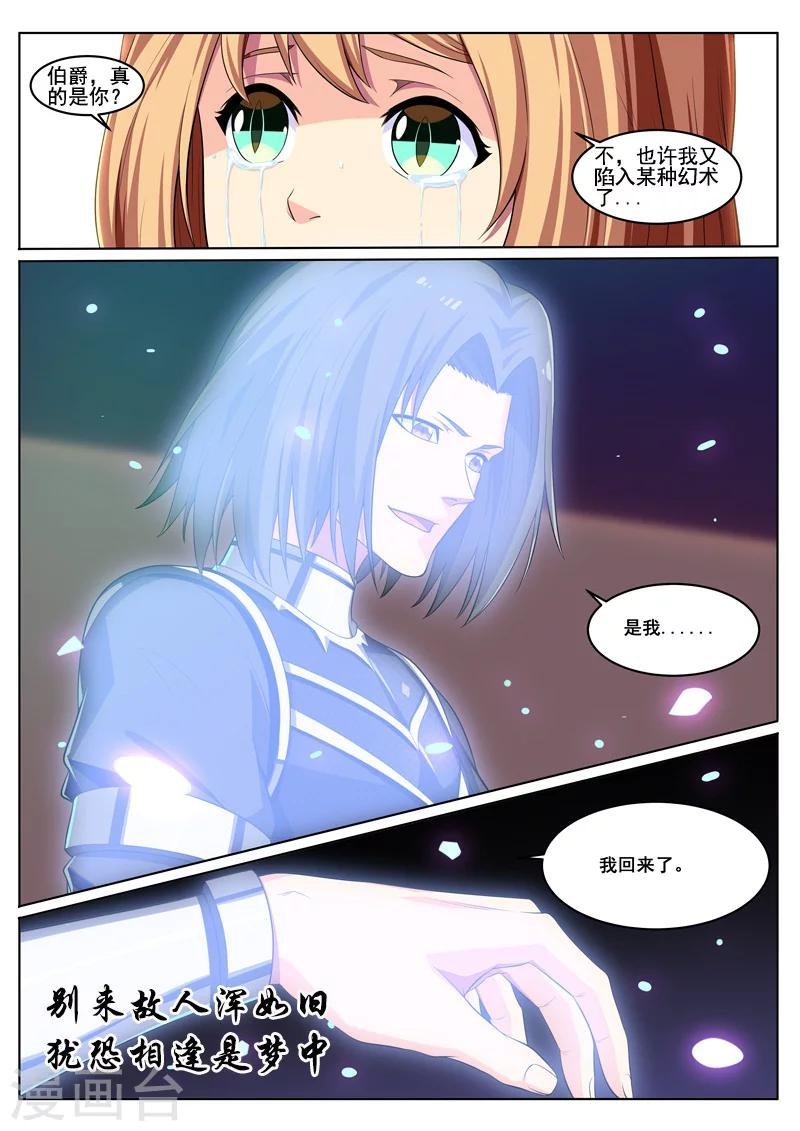 第26话 真言术