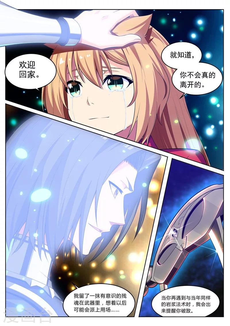 第26话 真言术