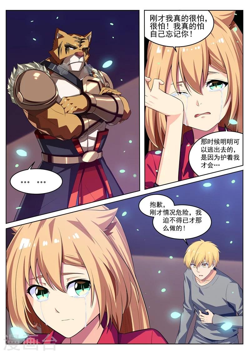第26话 真言术