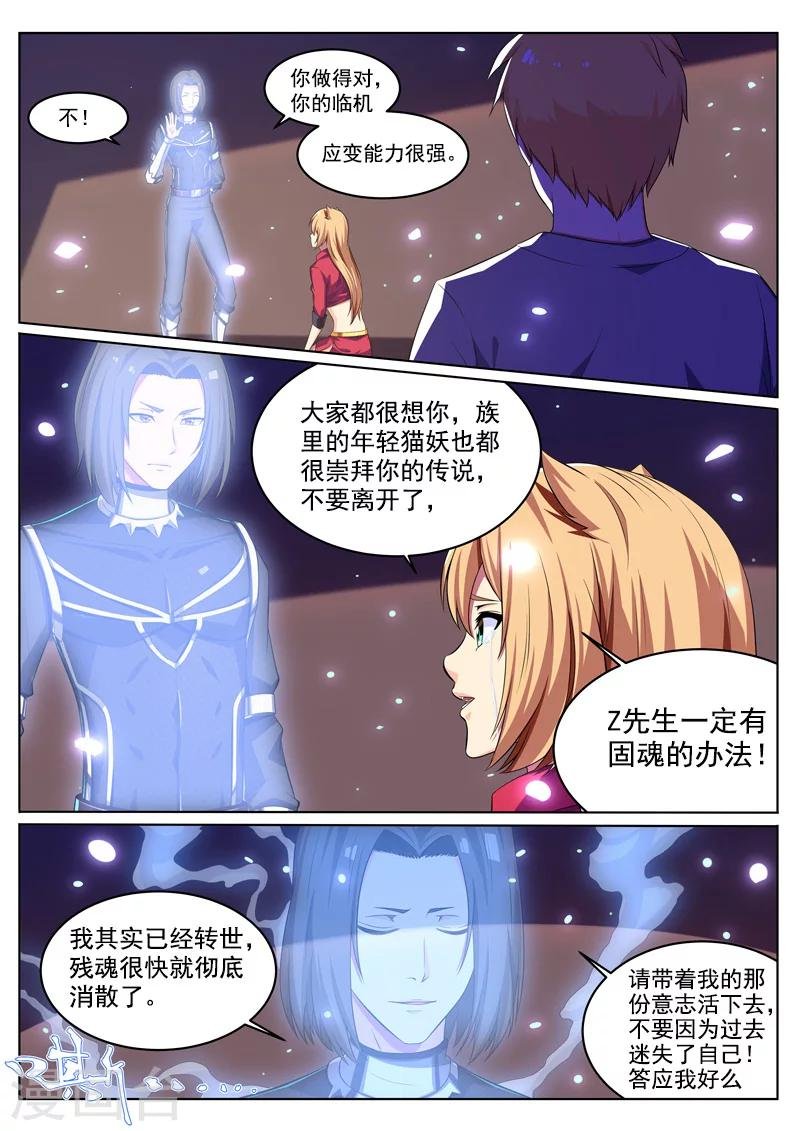 第26话 真言术
