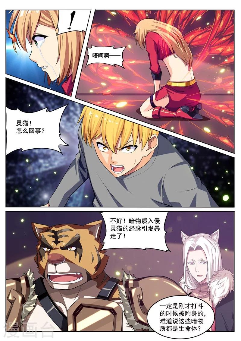 第26话 真言术