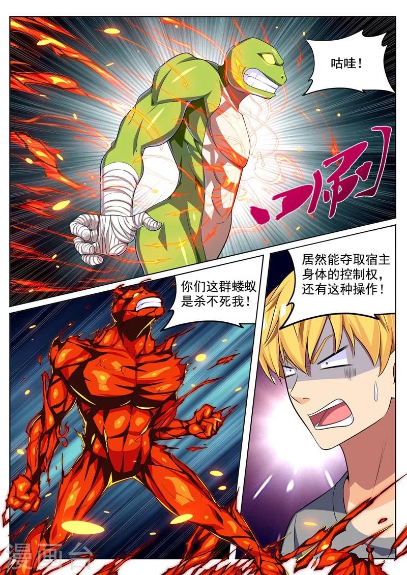 第26话 真言术